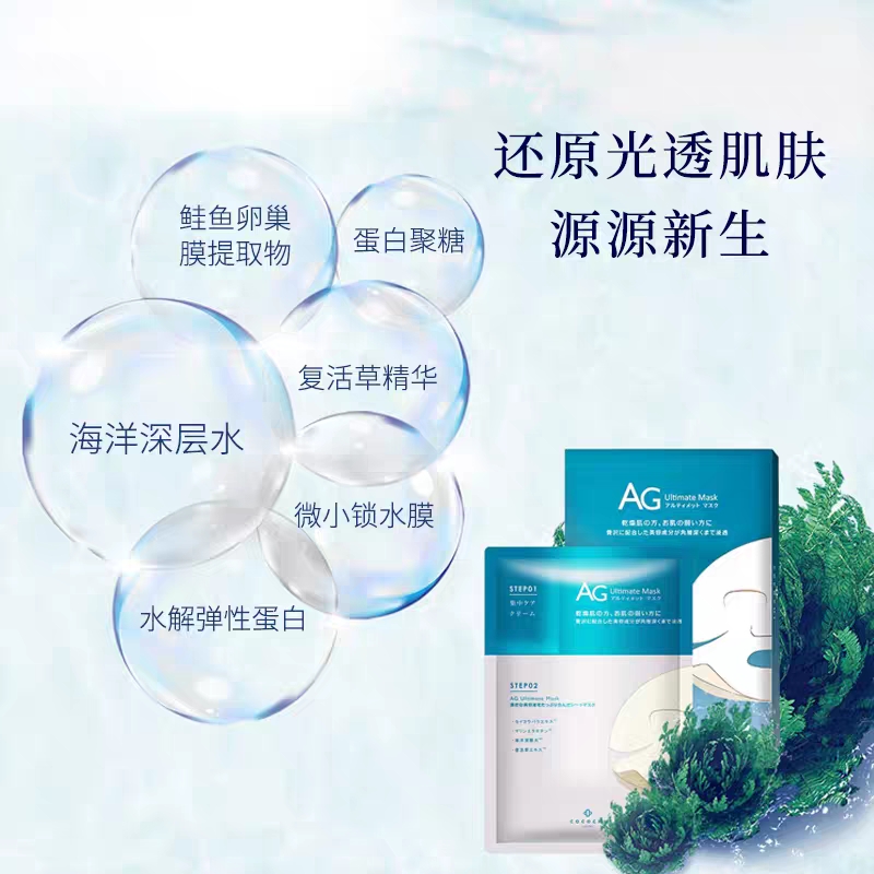 Ag Anti-Sugar Mask Coco Chicosman New Ocean Hydrating Mask Application Scenario