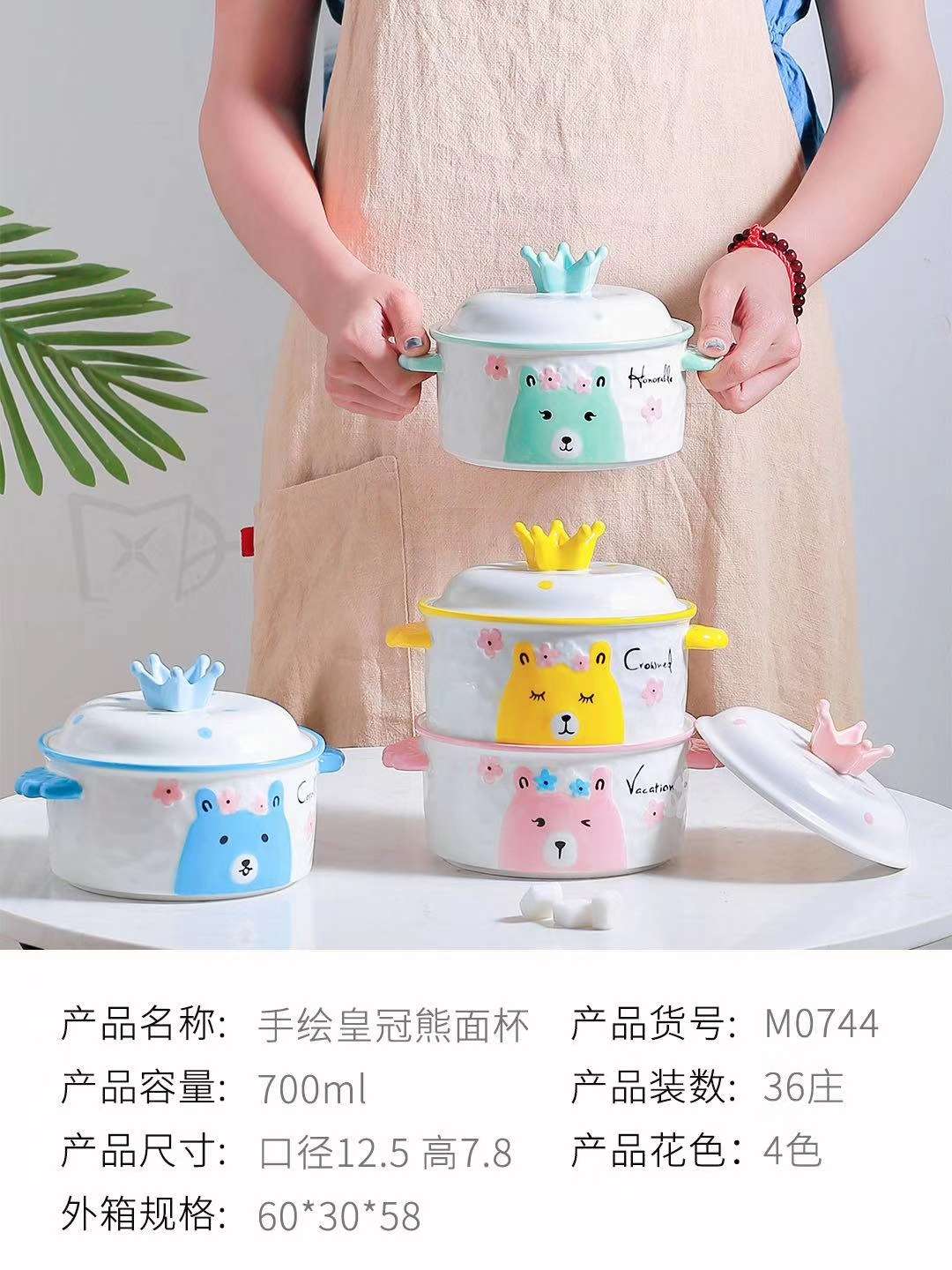 Crown Bear Noodle Bowl details Picture