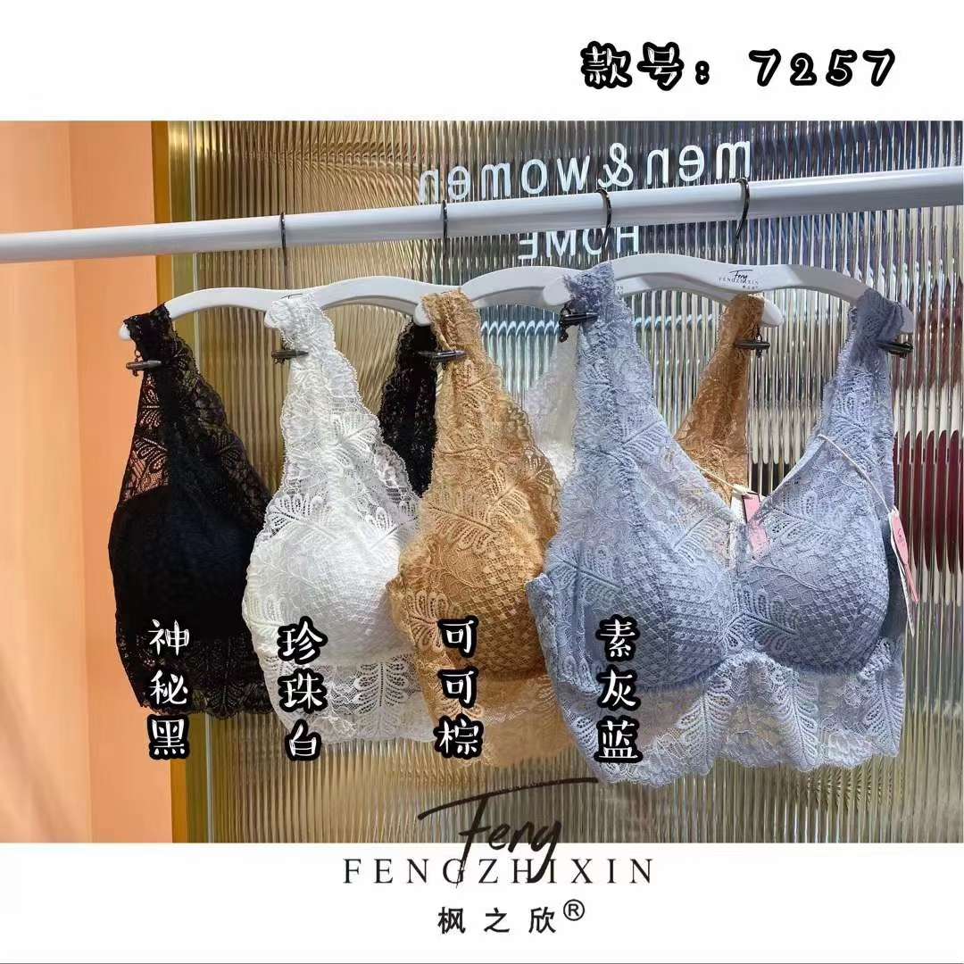 早秋新款【枫之欣】7257芦荟纤维蕾丝内衣
神秘黑、珍珠白、可可棕、素灰蓝
M-L两个码