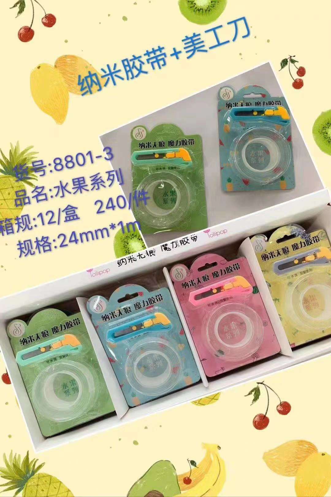 Transparent nano seamless adhesive tape cutter thumbnail