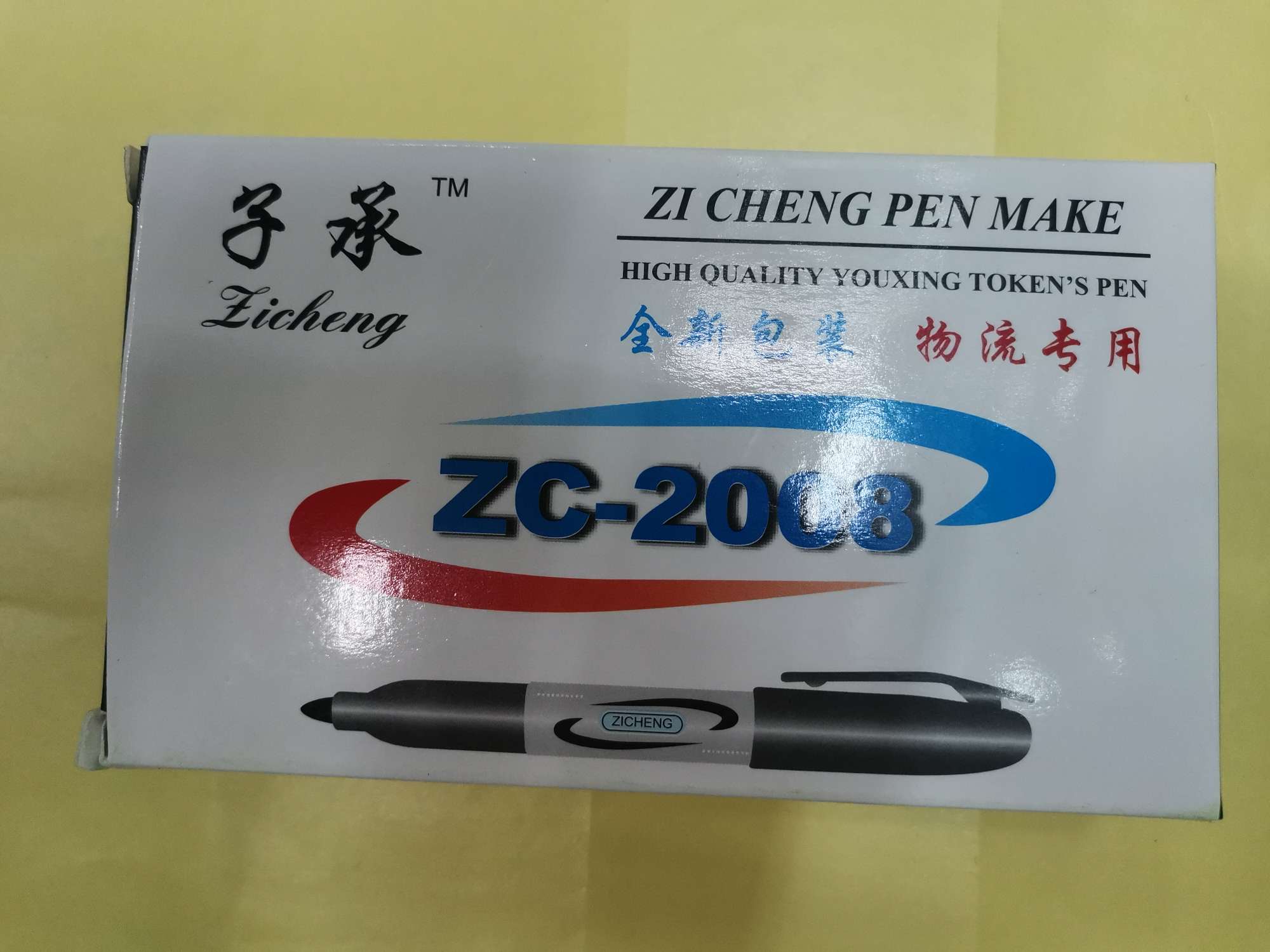 2008记号笔义乌新款笔业精美产品