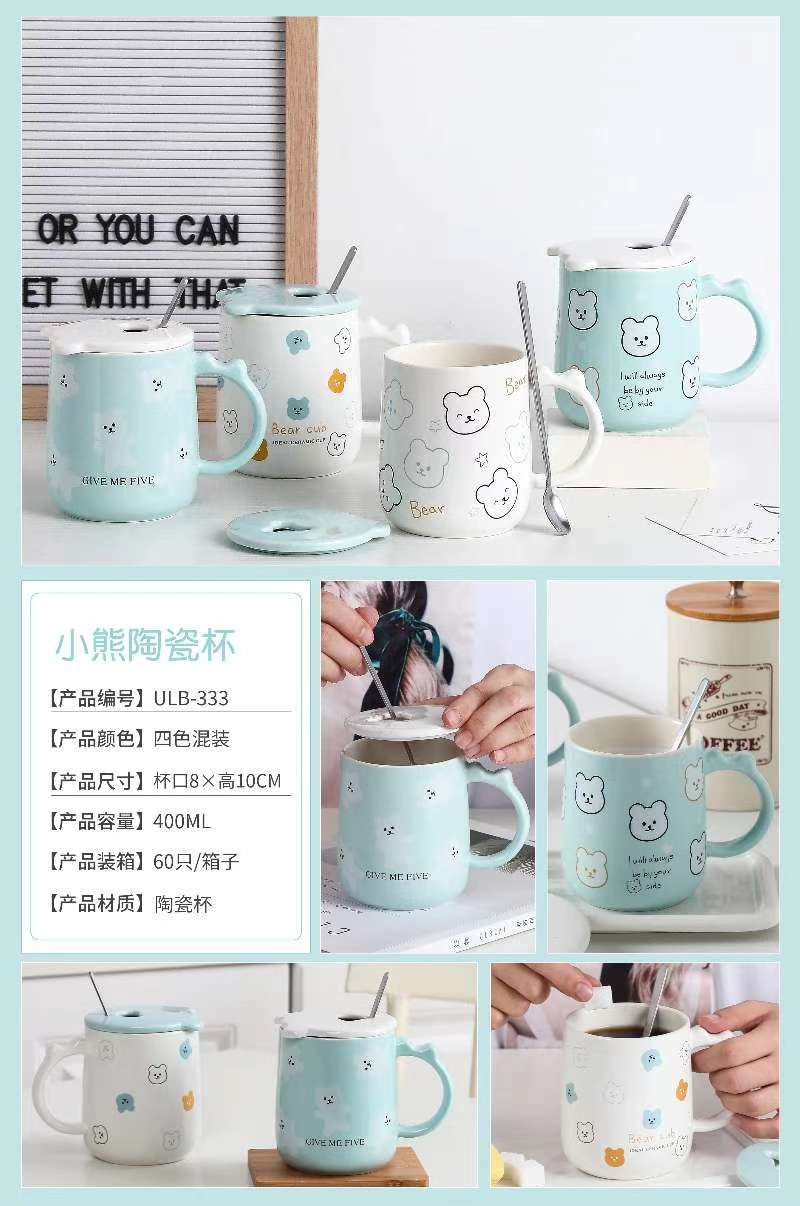小熊陶瓷杯