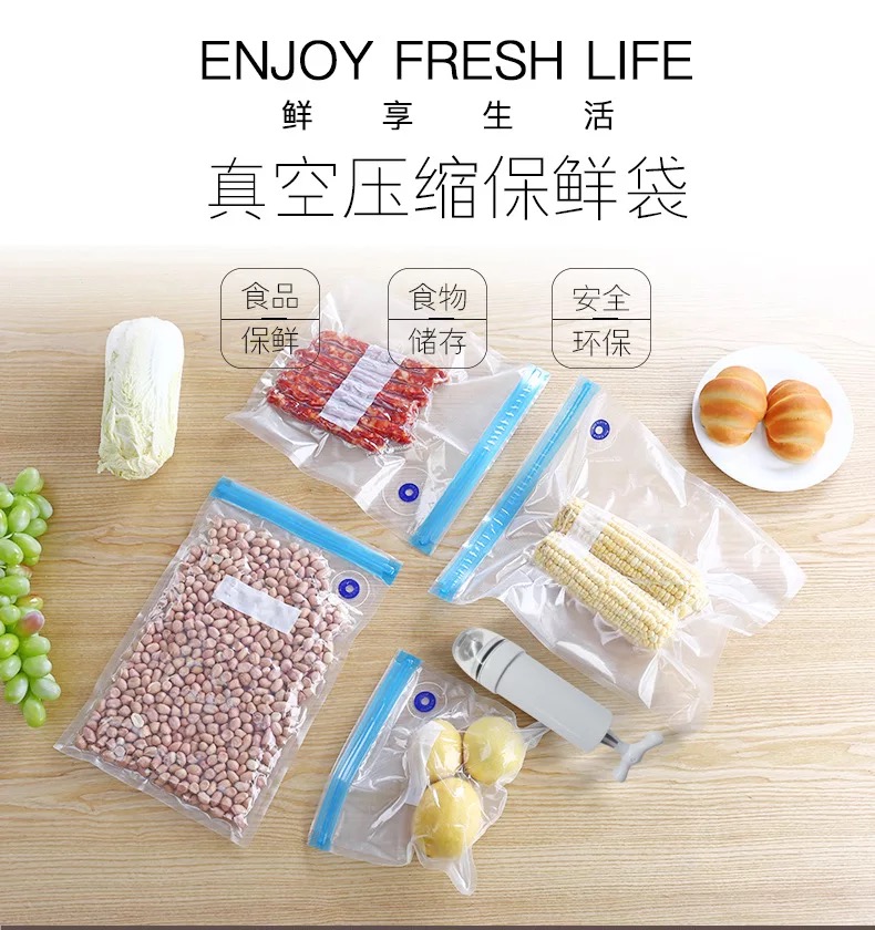 食品真空压缩袋真空抽气密封袋熟食保鲜袋反复使用压缩袋白底实物图