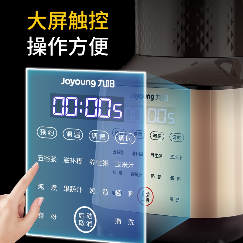 九阳破壁机1.8L家用静音全自动加热豆浆辅食料理机正品新款Y86详情图4