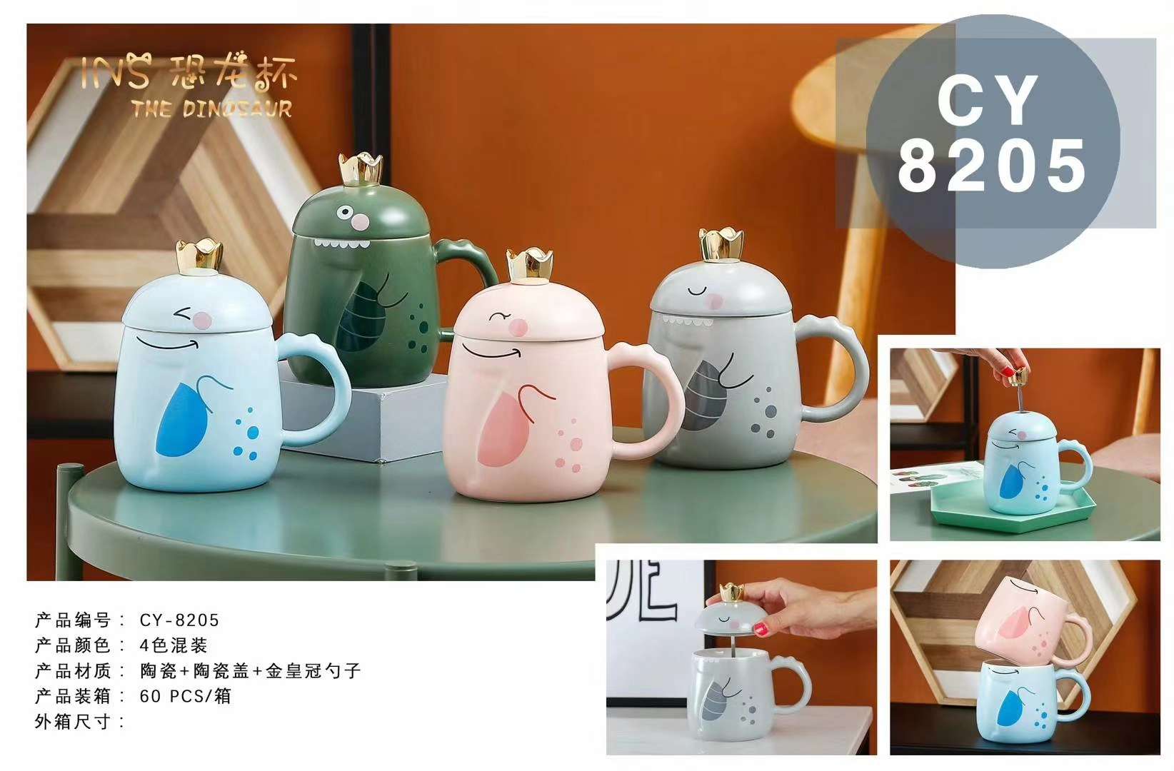 Dinosaur Cup full figure