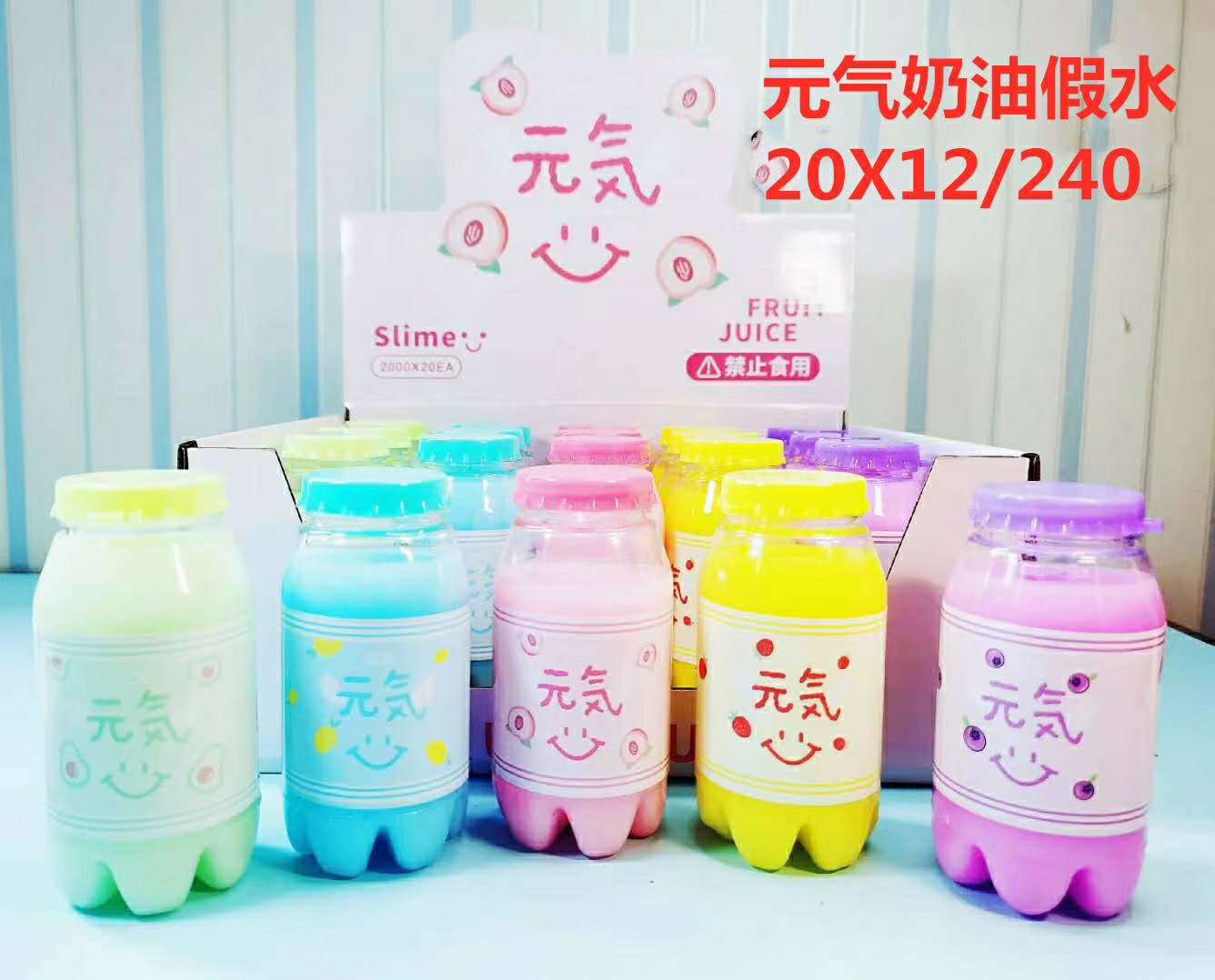 元气高透奶油假水产品图