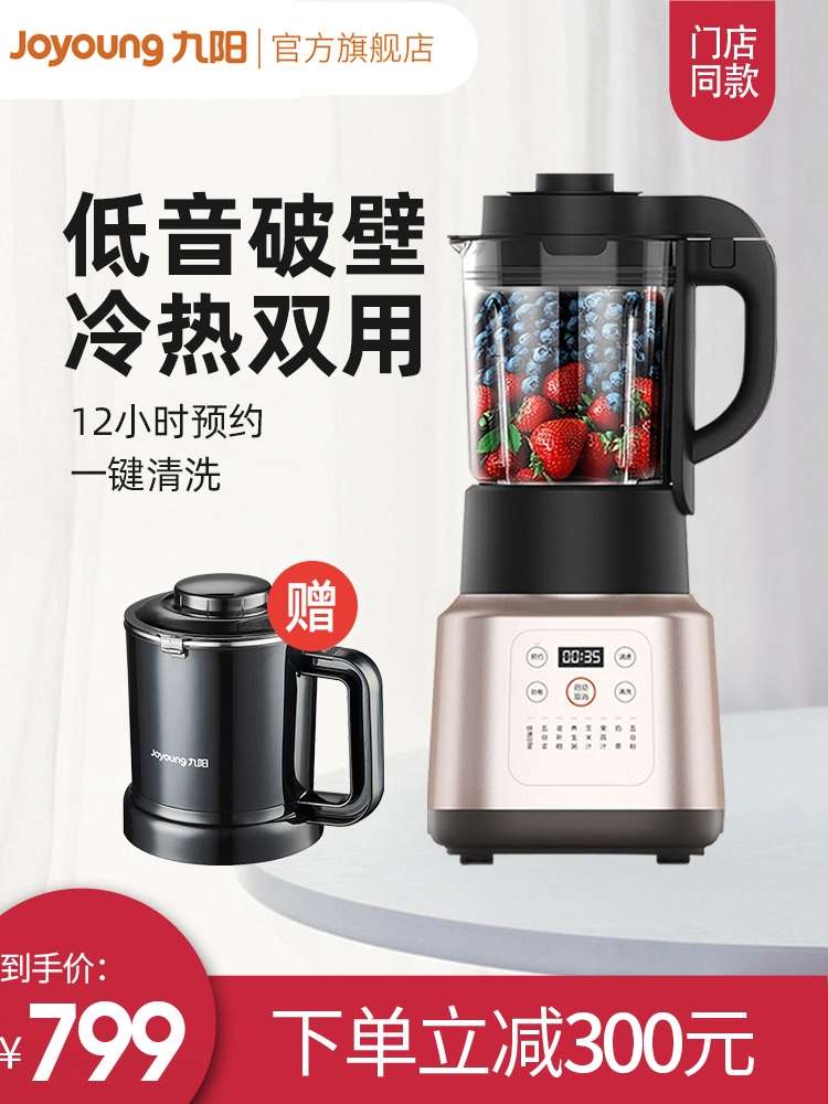 九阳P376低音高速破壁机家用多功料理智能预约料理机门详情图6