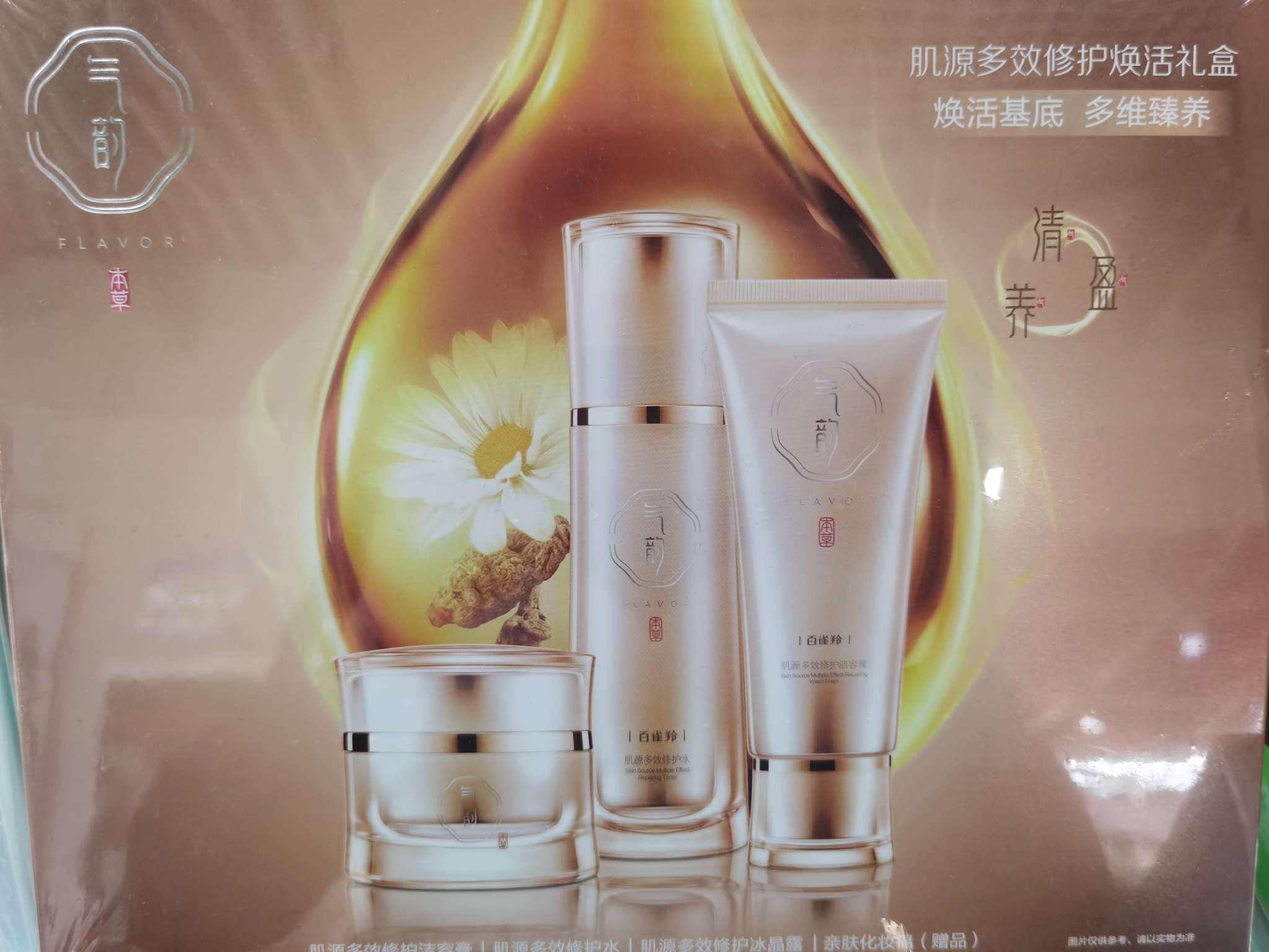 肌源多效修护焕活礼盒详情图1