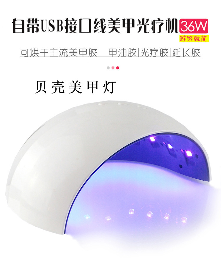 Nail polish UV curing lamp 36W phototherapy machine led nail polish baking lamp nail polish glue drying machine shell lamp details Picture