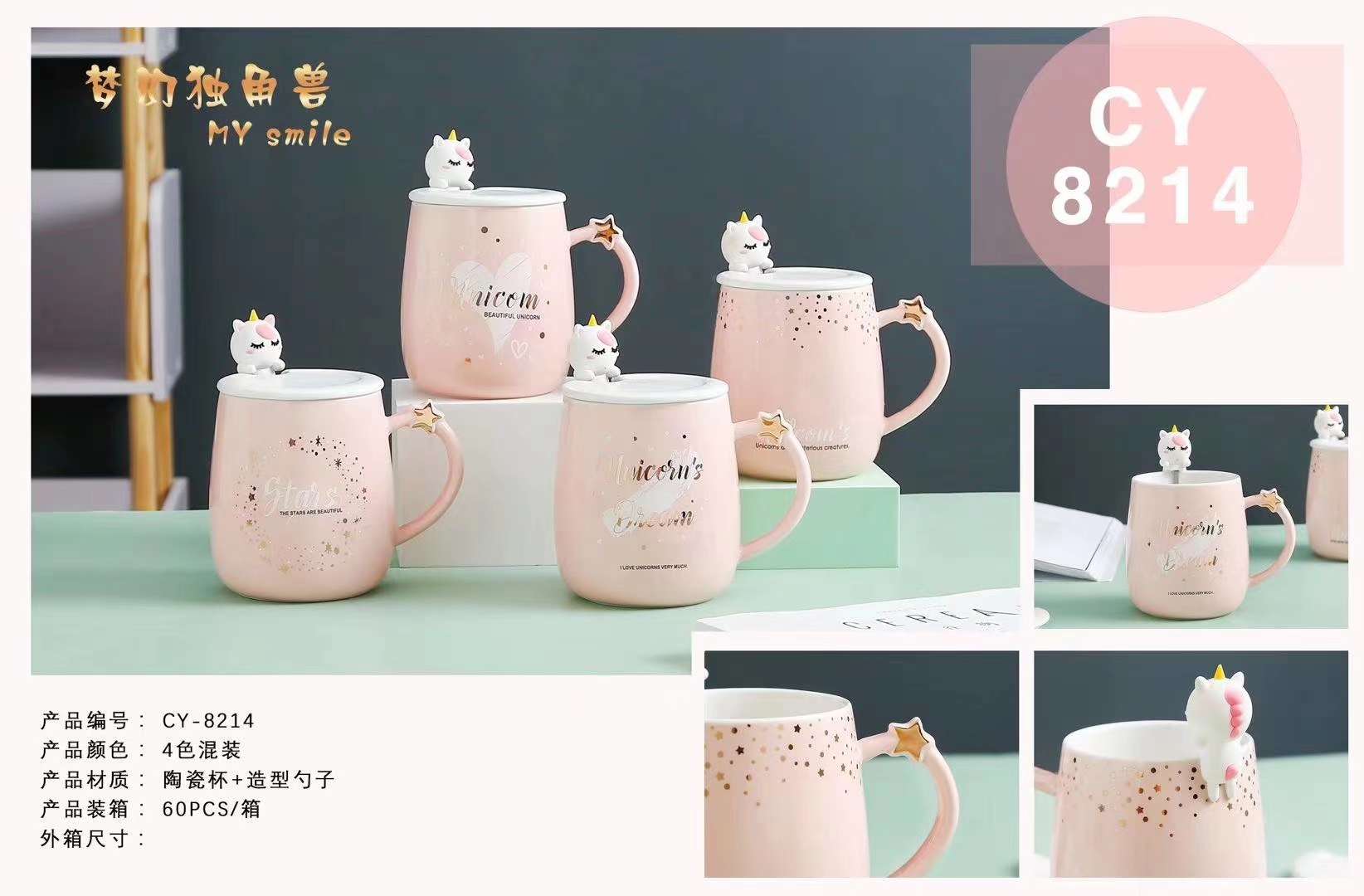 梦幻独角兽产品图