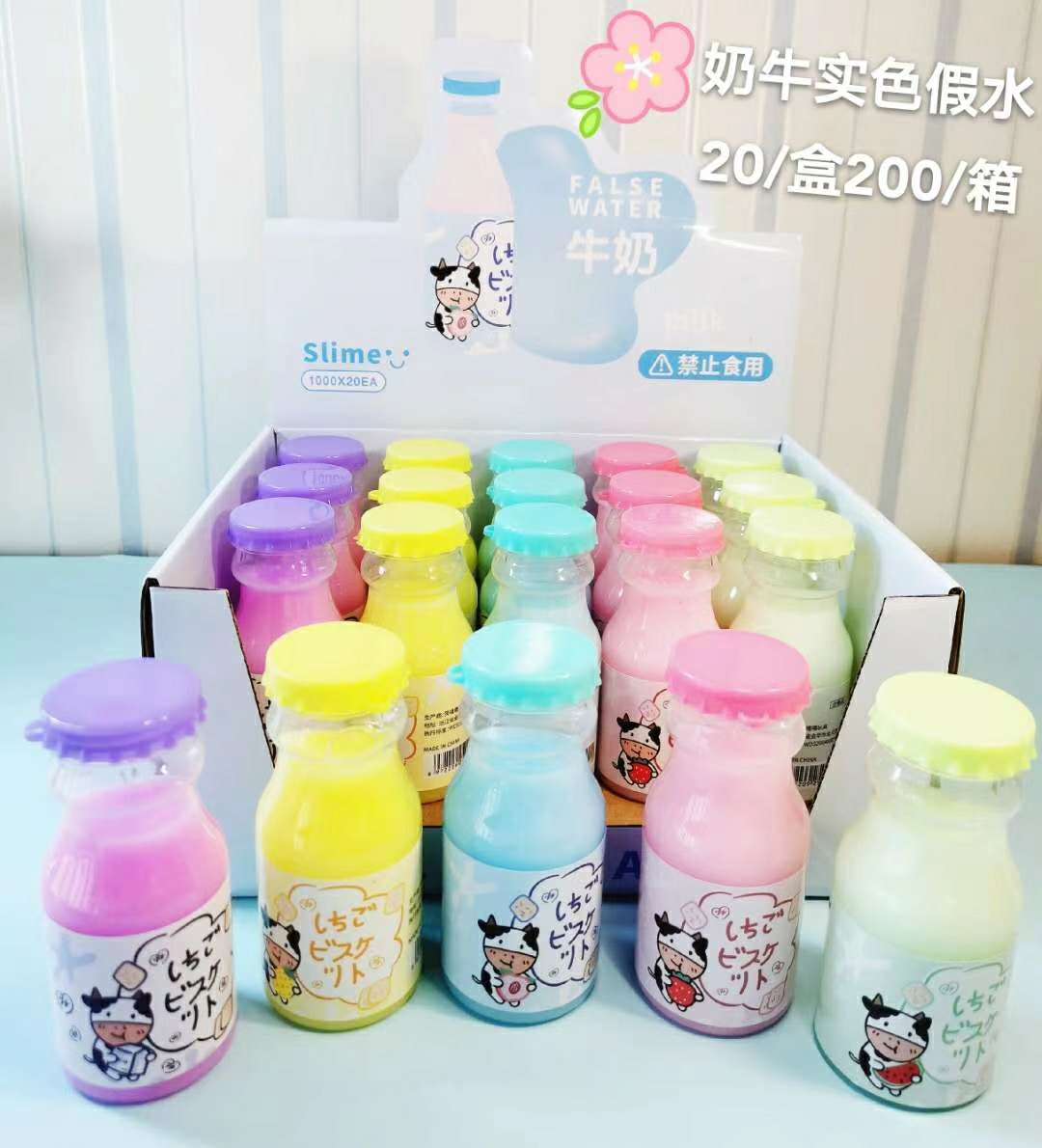 奶牛高透奶油假水可乐瓶