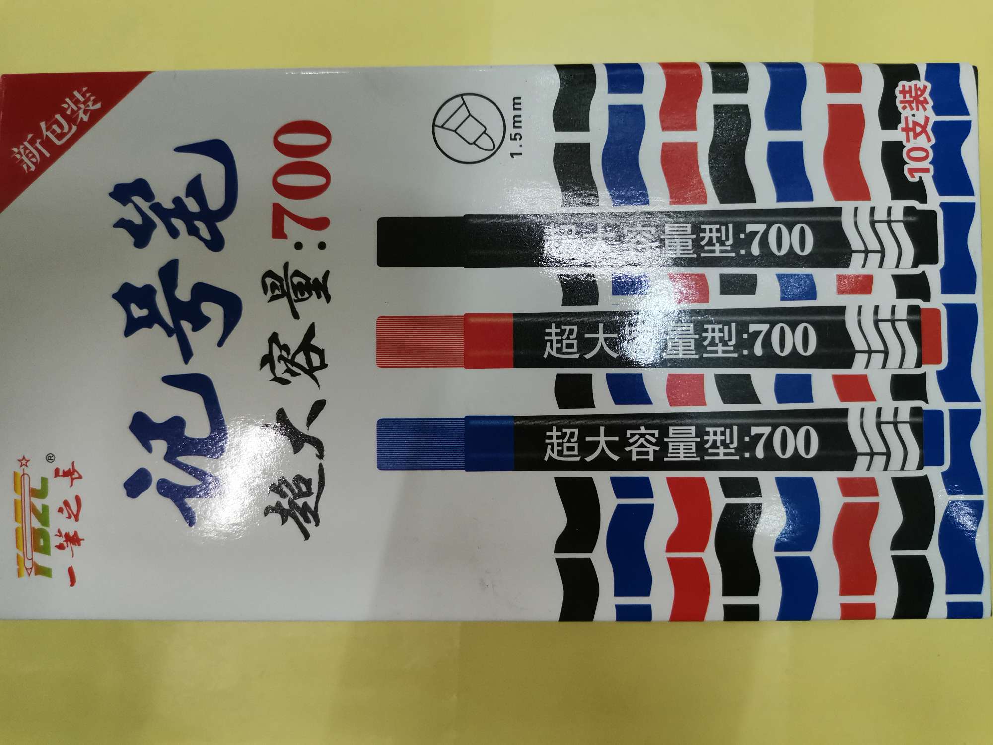 700记号笔义乌新款笔业精美产品