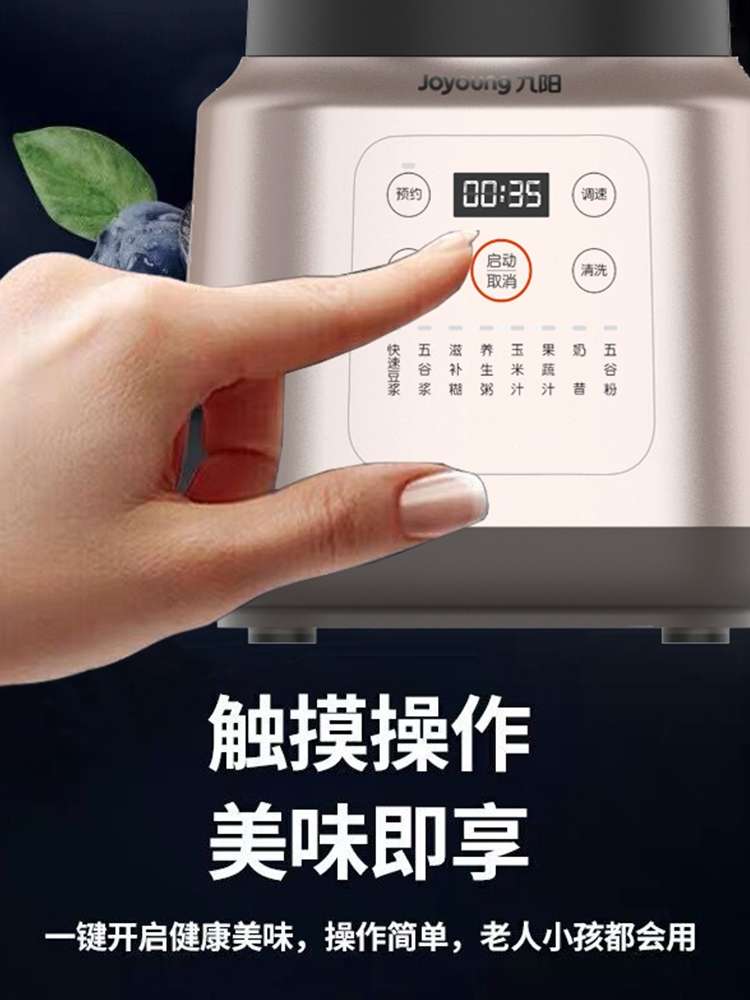 九阳P376低音高速破壁机家用多功料理智能预约料理机门产品图