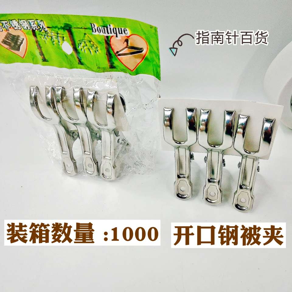 不锈钢晾衣服被子夹夹子3个固定晾衣防风夹衣架家用被夹衣夹精品 2元店货源详情图8