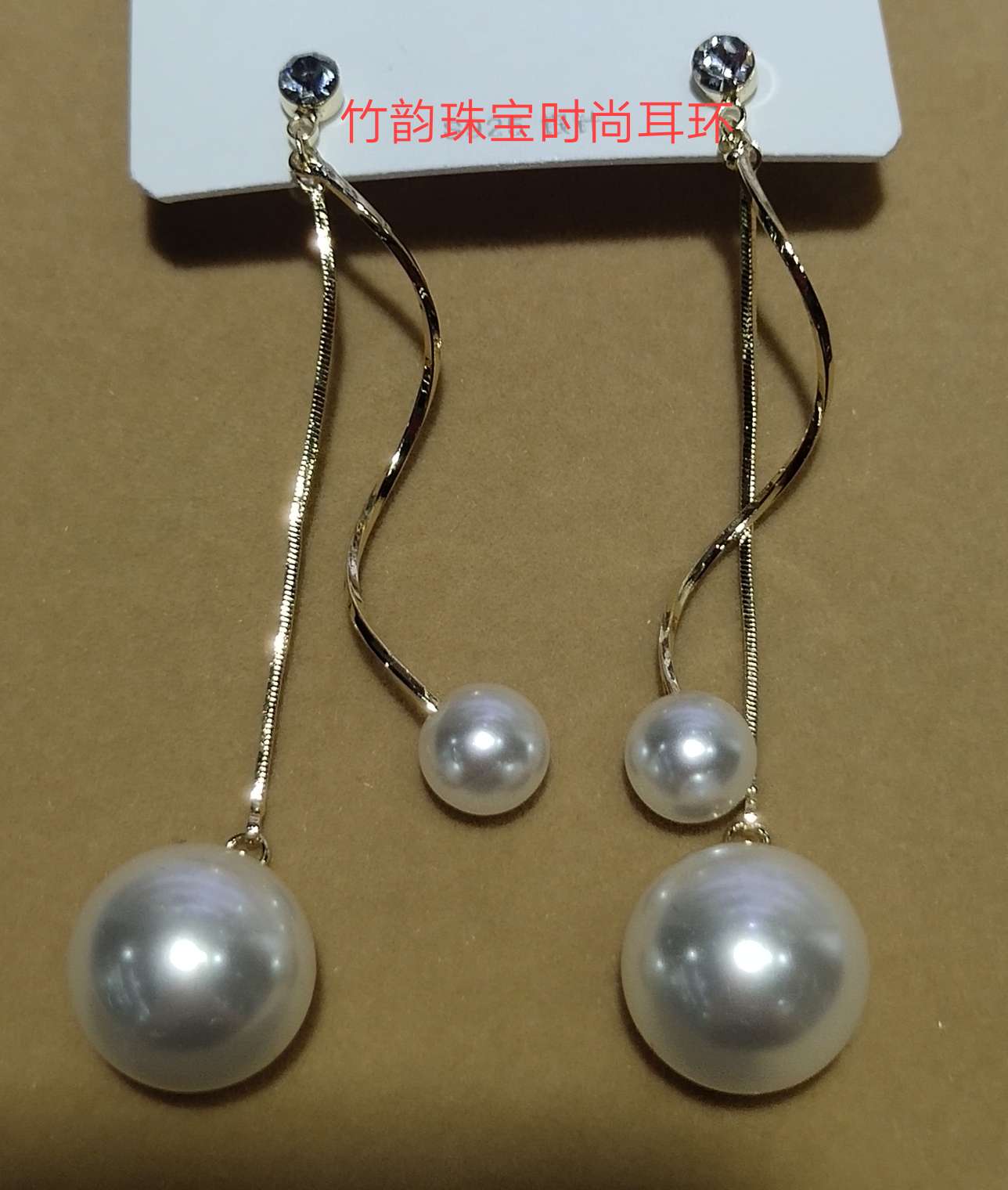 天然珍珠其他饰品实物图