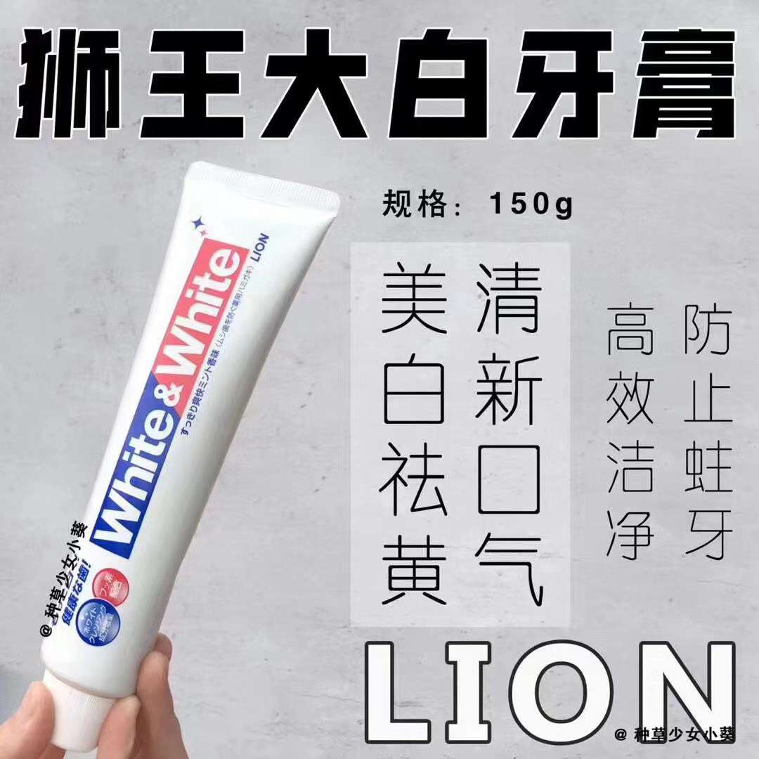 Japan Lion White White Toothpaste Adult Fluoride Bright White Mothproof Stain Removal Yellow Tartar Mint Flavor