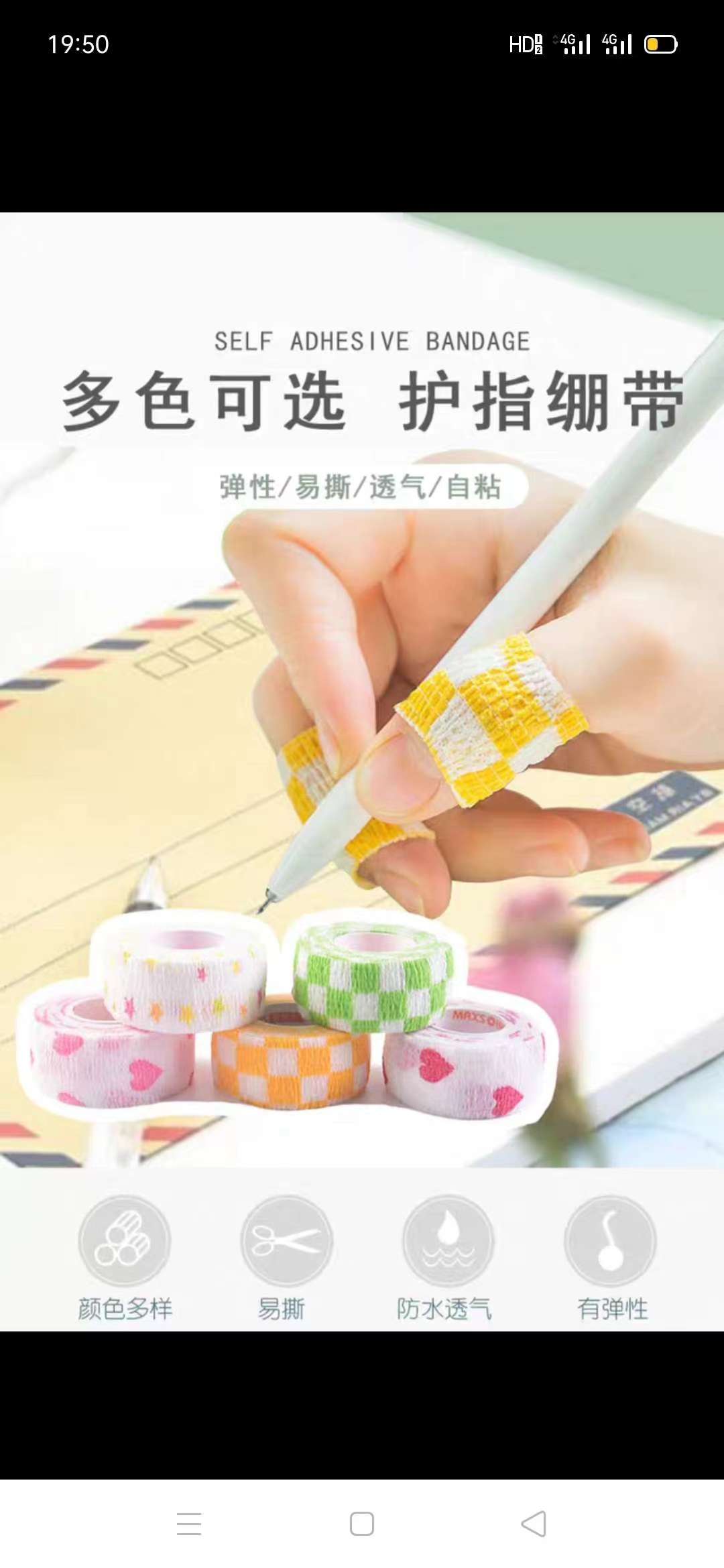 Hand bandage thumbnail