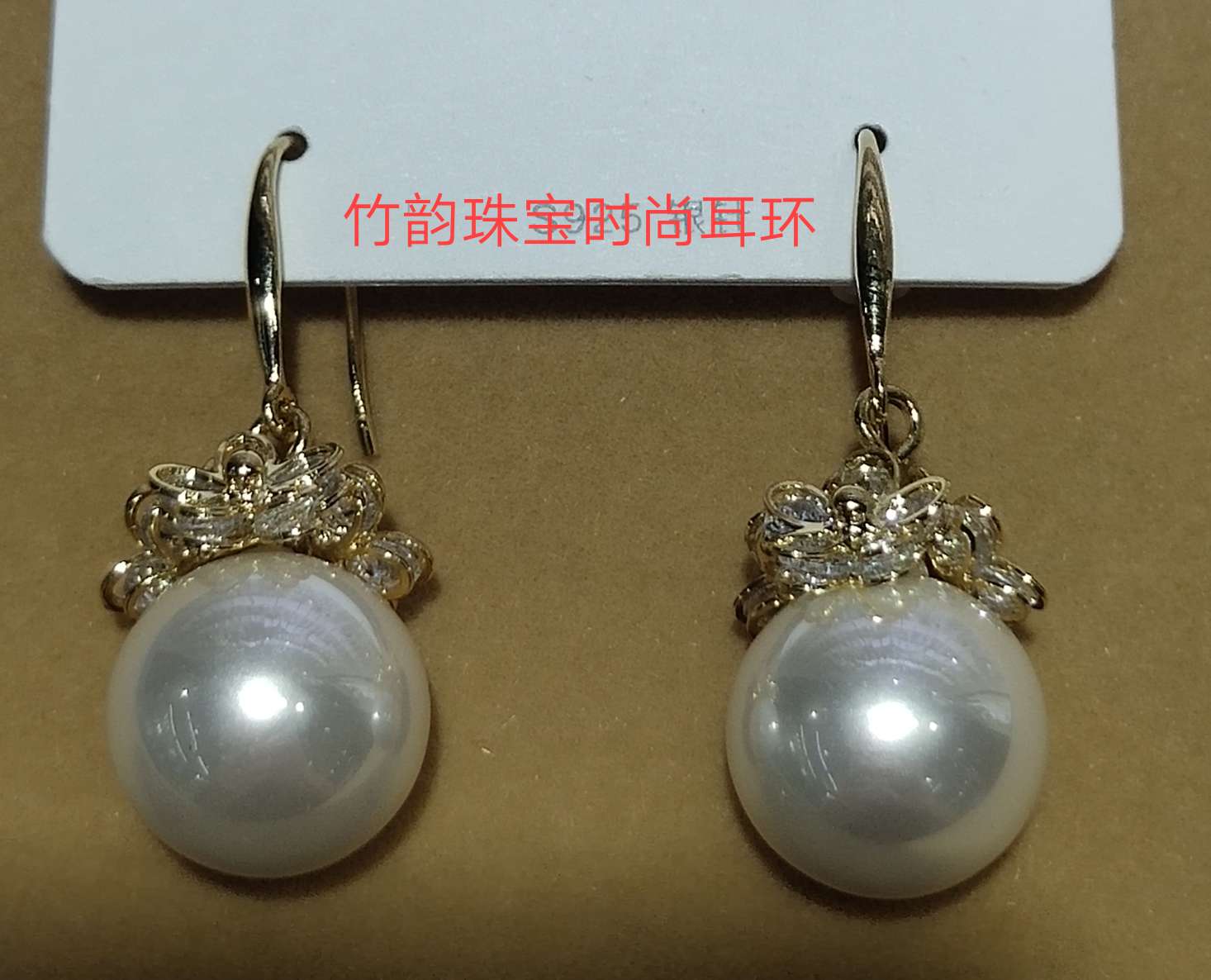 竹韵珠宝时尚爆款白色贝珠女式造型耳钩细节图