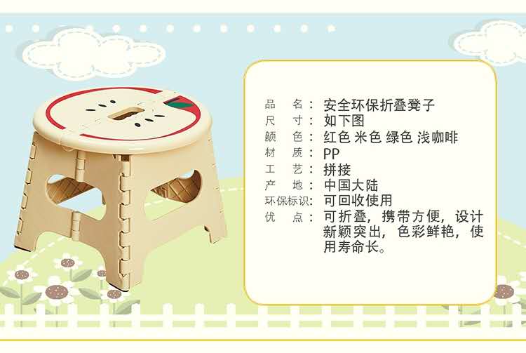 儿童折叠凳家用便携矮登小圆凳卡通水果板凳户外创意手提塑料椅子详情图6