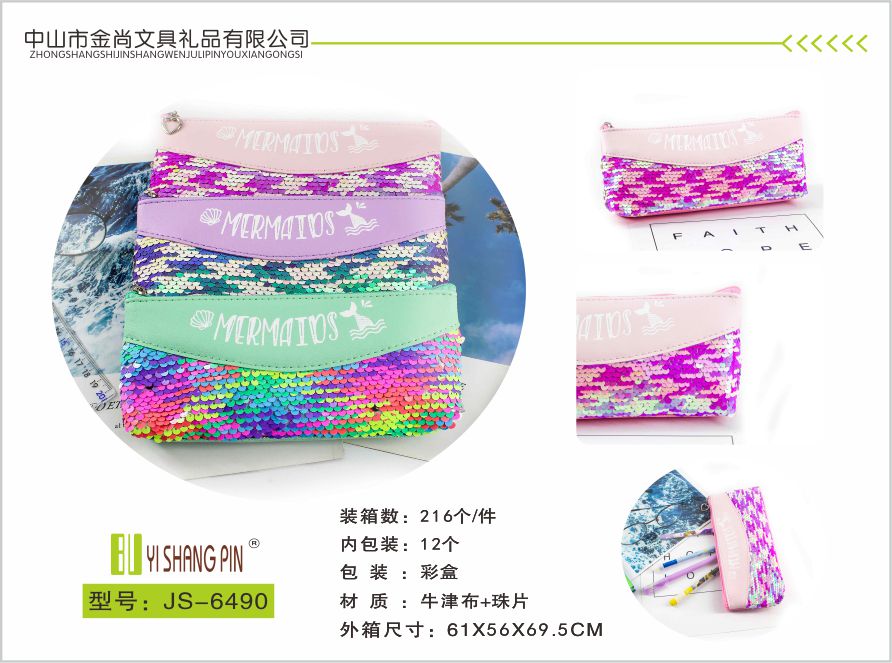 金尚6490#笔袋文具盒多功能大容量学生笔袋产品图