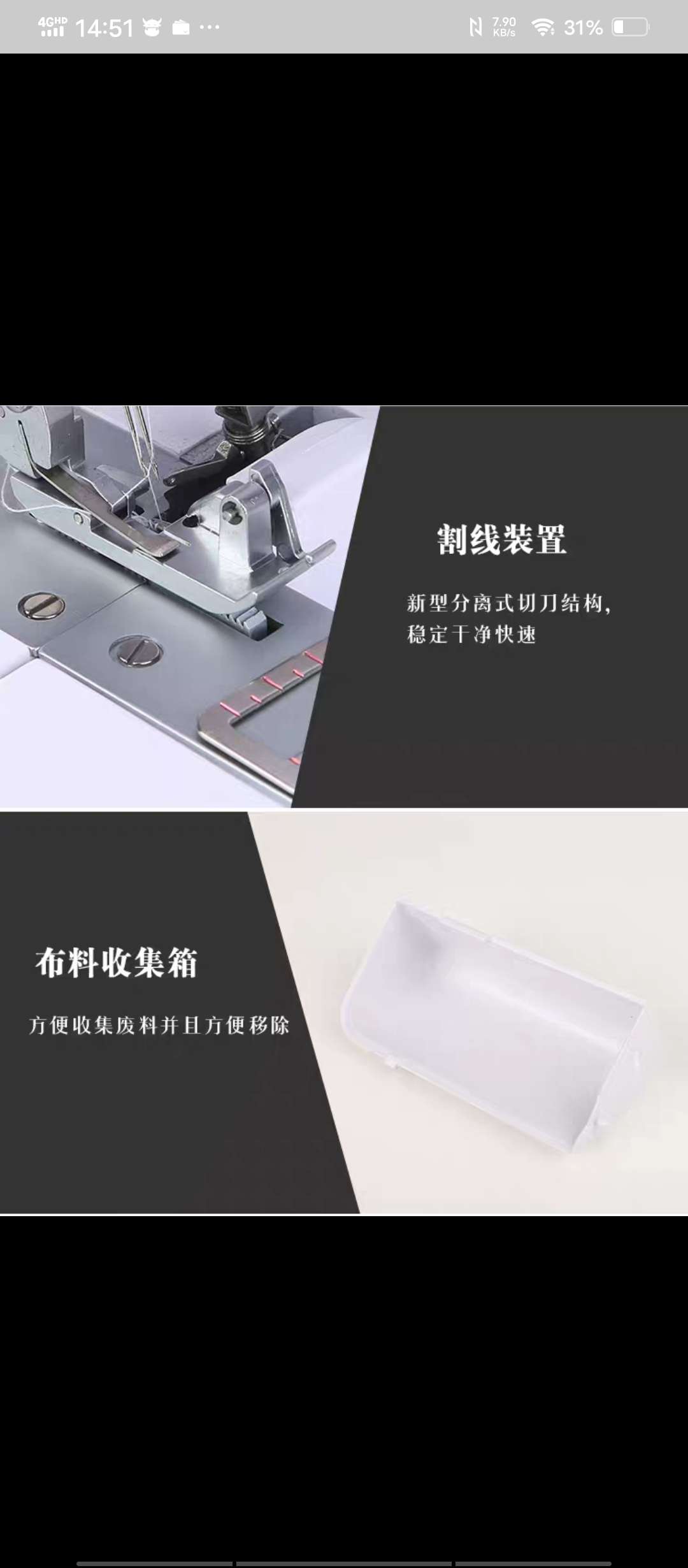 飞跃家用电动四线锁边机密拷详情7