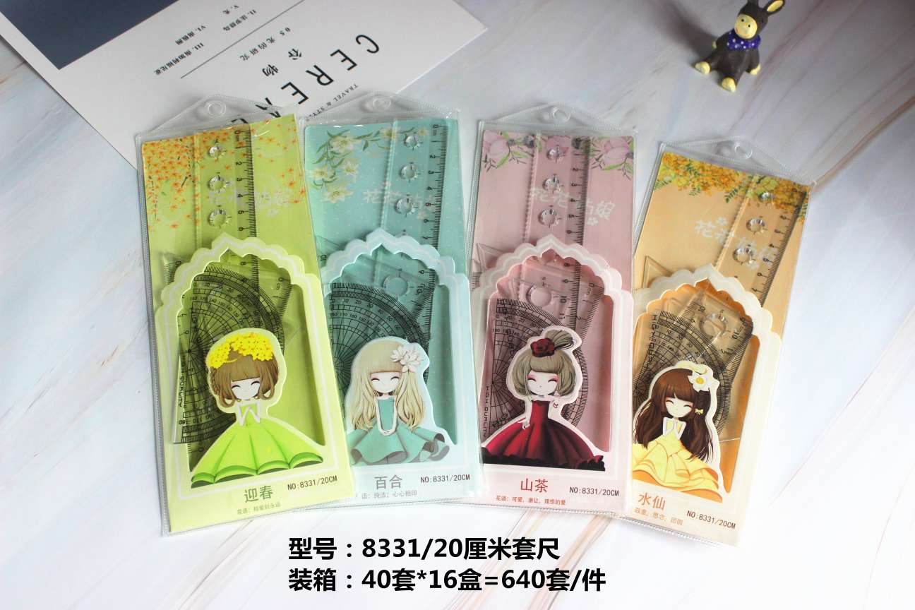 8331    20cm塑料套尺