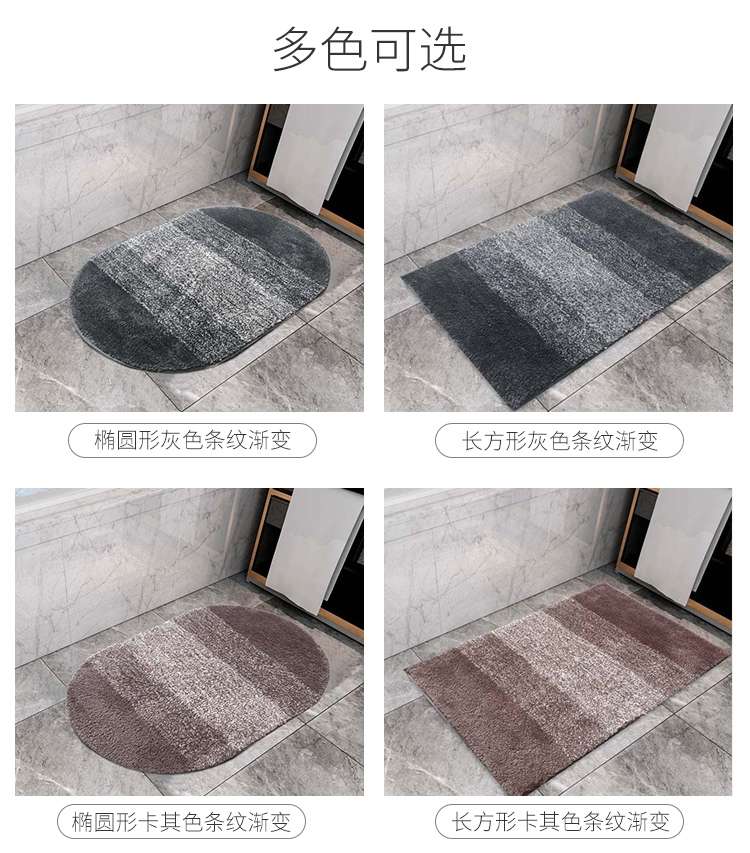超纤彩色浴室垫地毯地垫详情图4