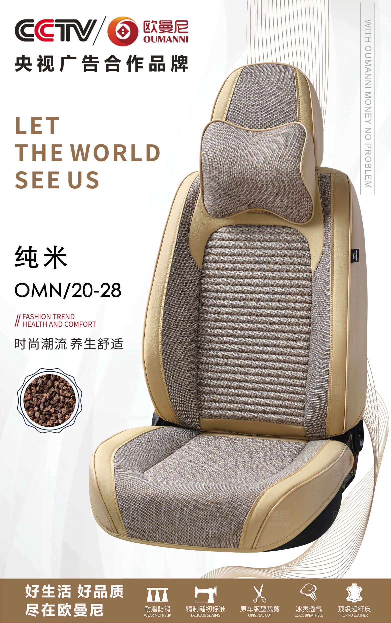 The car is fully surrounded by seat cushions Item Picture
