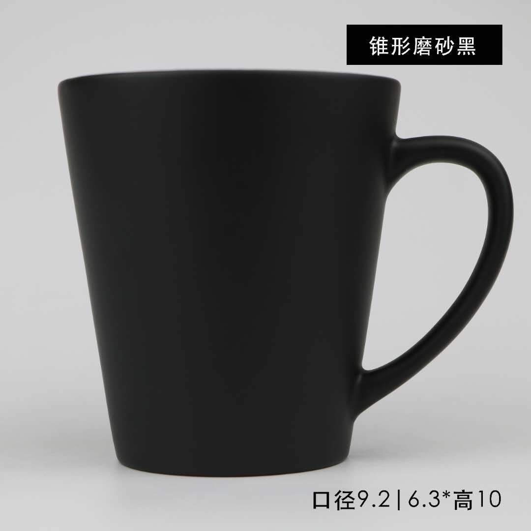 热转印锥形磨砂杯