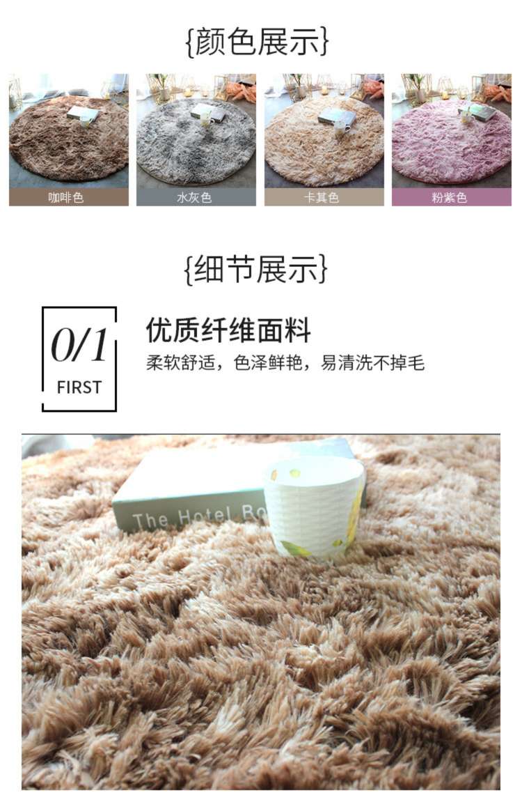 Internet Celebrity Tie-Dye Floor Mat details Picture