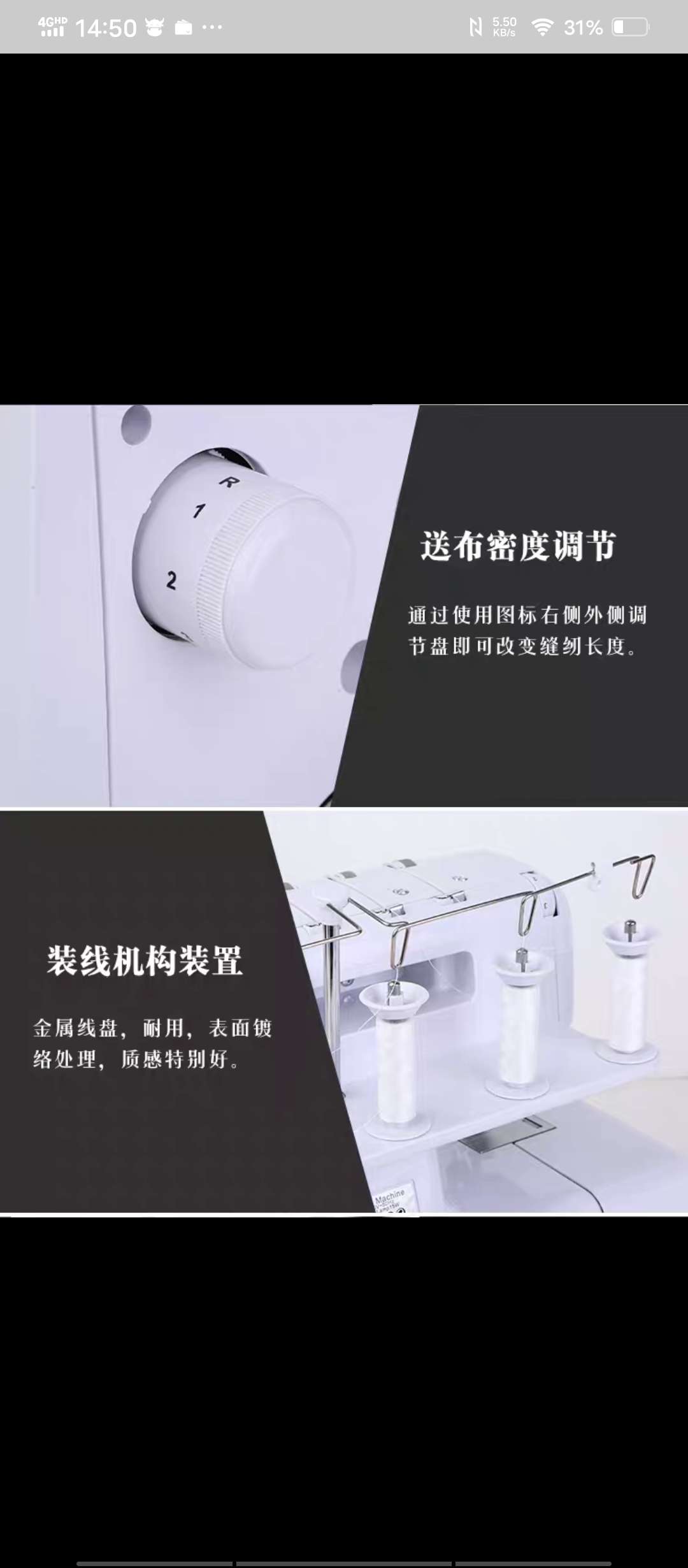 飞跃家用电动四线锁边机密拷详情2