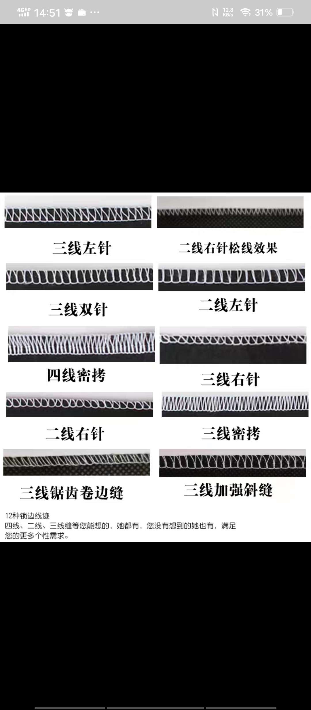 飞跃家用电动四线锁边机密拷详情4
