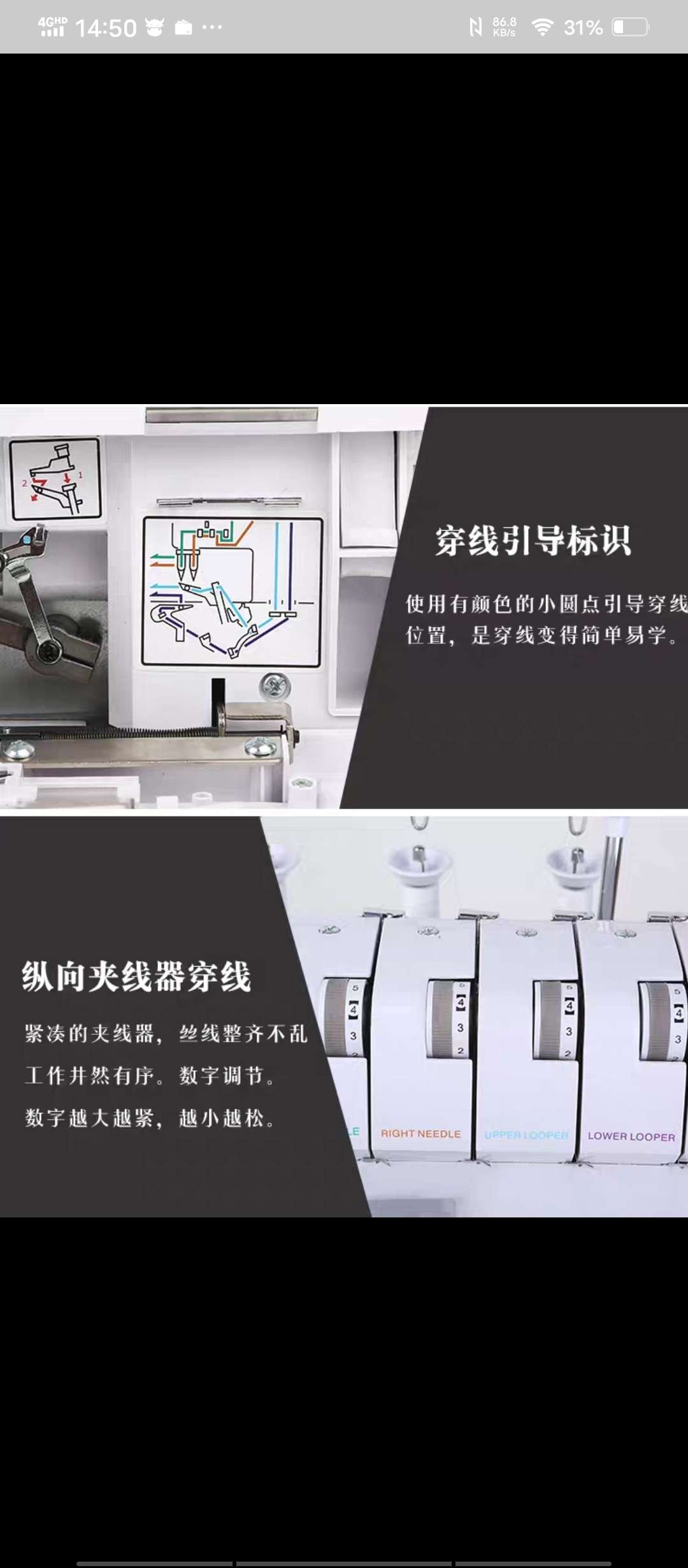 飞跃家用电动四线锁边机密拷详情3