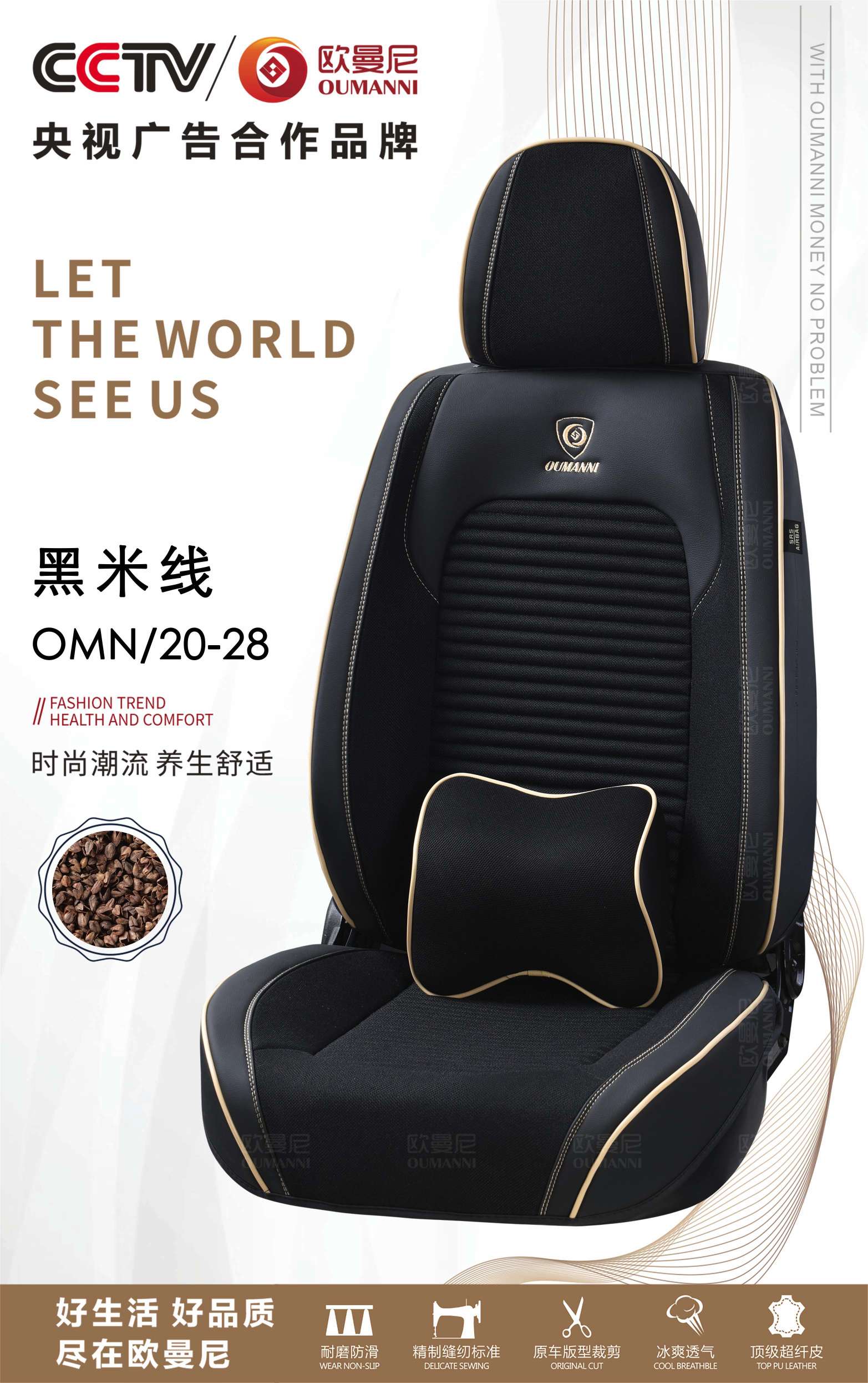 The car is fully surrounded by seat cushions Application Scenario