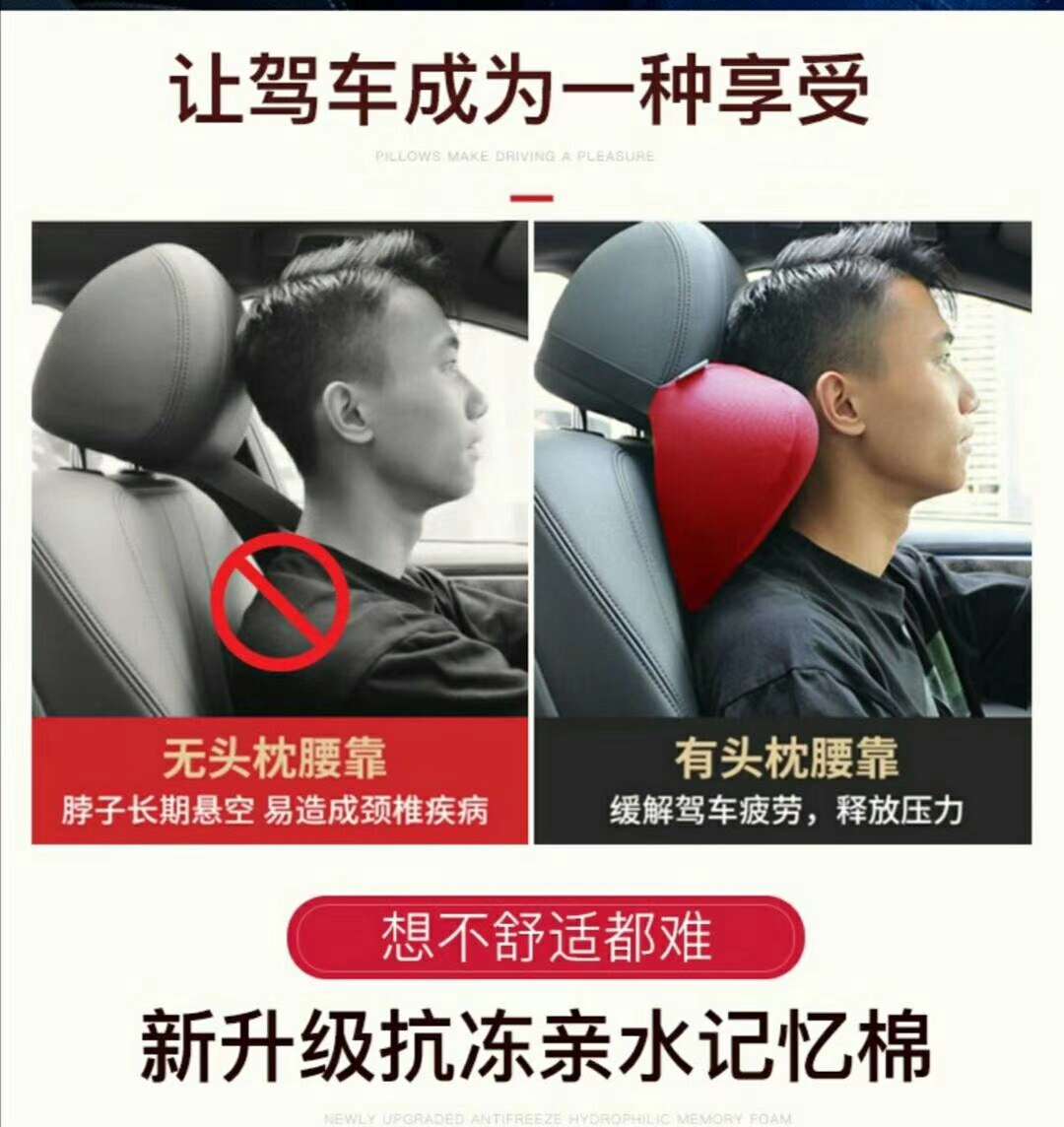 车载用品/靠枕产品图