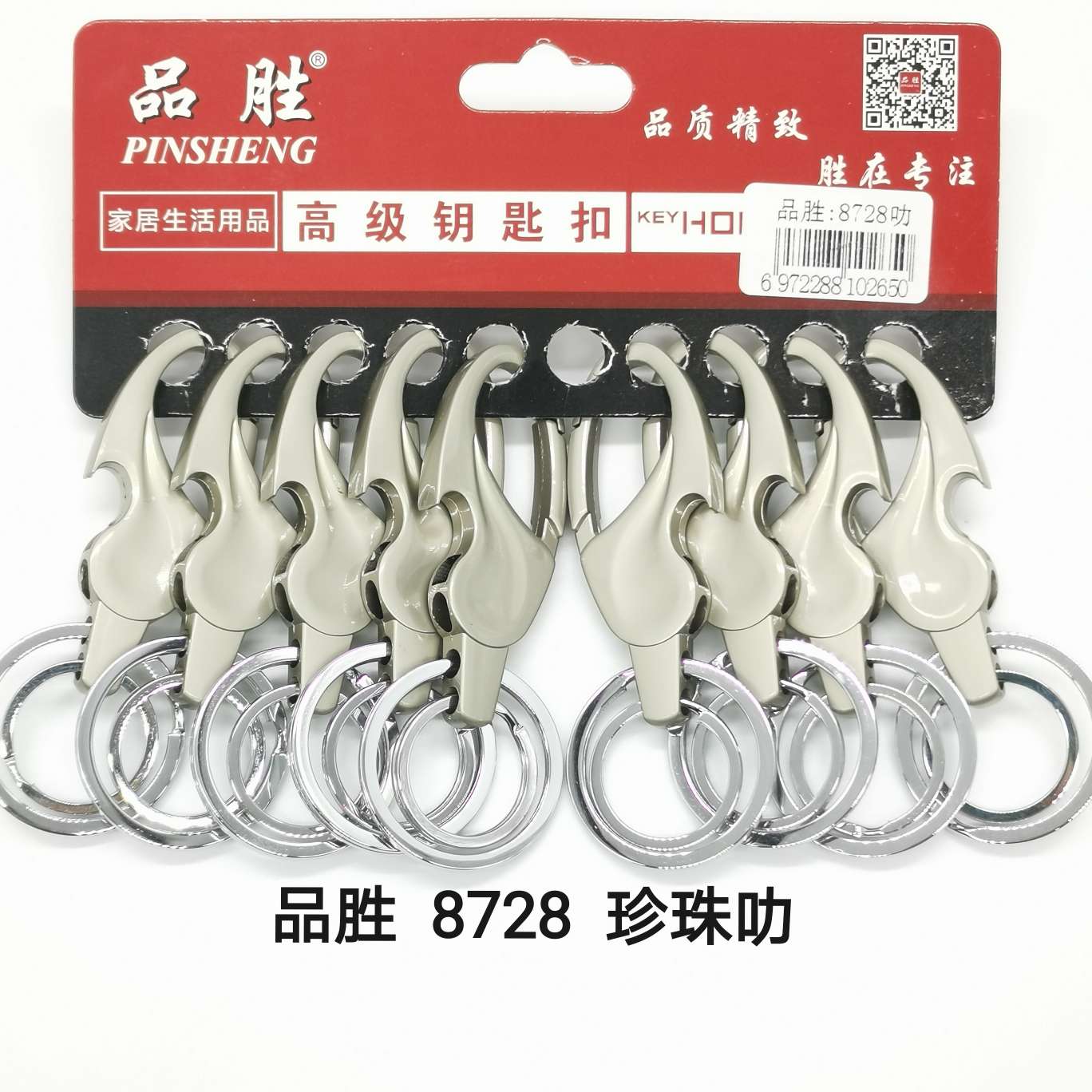 汽车钥匙扣厂家直销品胜8728珍珠叻色系匙扣男女腰挂钥匙链双环钥匙圈礼品热销汽车钥匙扣