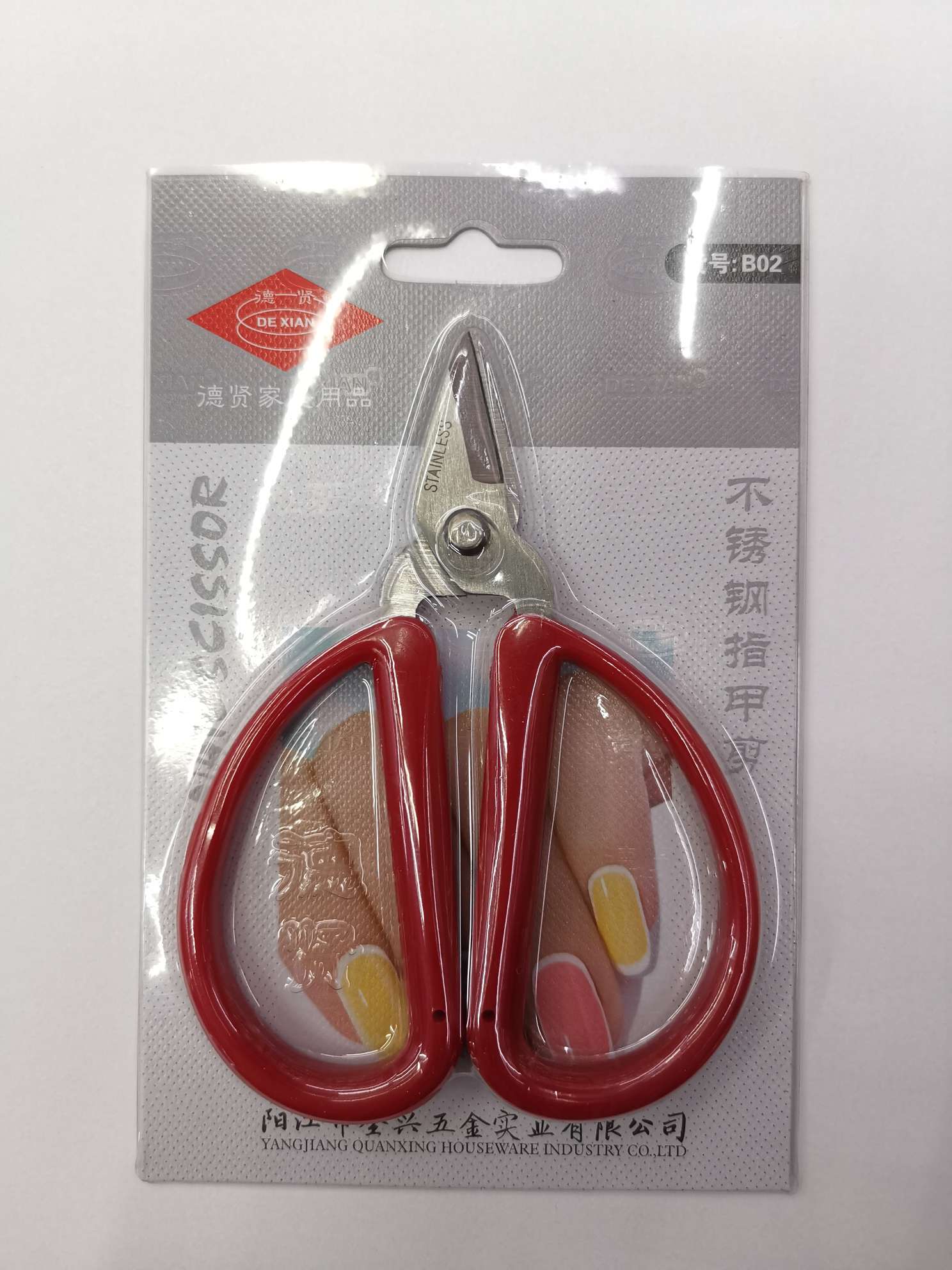 德贤B02不锈钢指甲剪家用剪刀厨房剪刀小剪刀