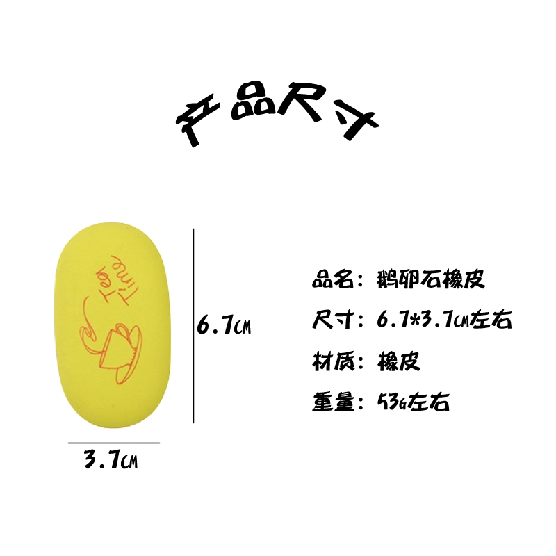 鹅卵石造型橡皮擦学生用文具擦干净卡通可爱创意橡皮儿童奖品包邮详情图1