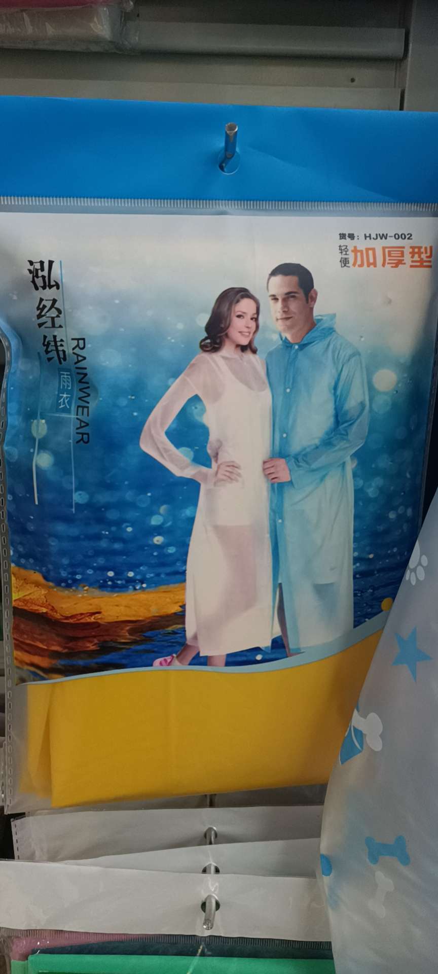 加大，加厚雨衣
