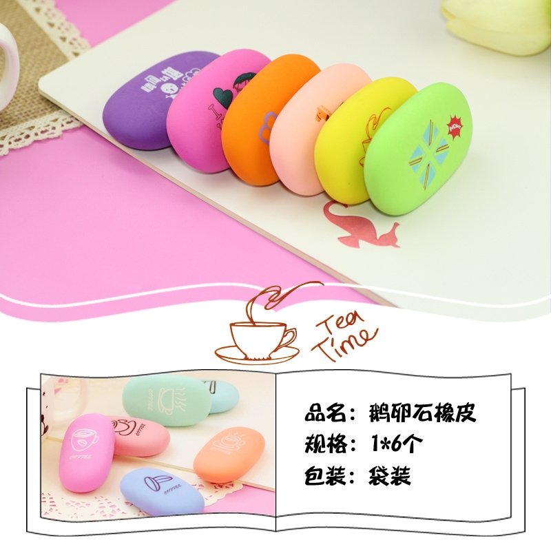 鹅卵石造型橡皮擦学生用文具擦干净卡通可爱创意橡皮儿童奖品包邮详情图5