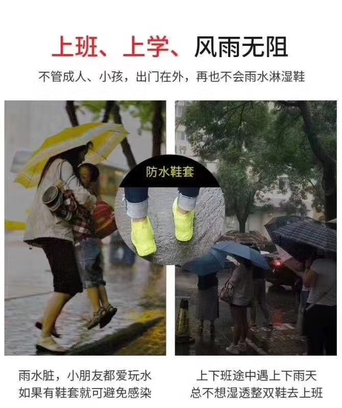 硅胶鞋套详情图6