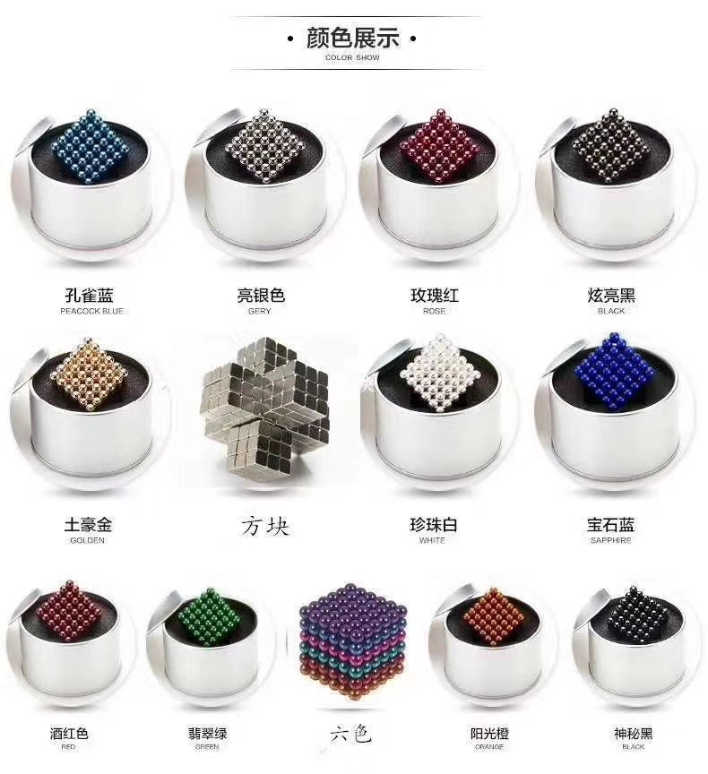 巴克球      玩具磁球       彩色球详情图8