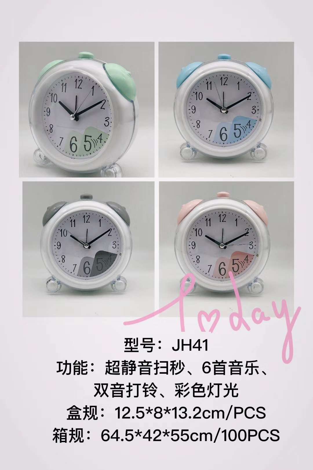 超级静音扫描，带6首音乐，双音打铃闹钟
