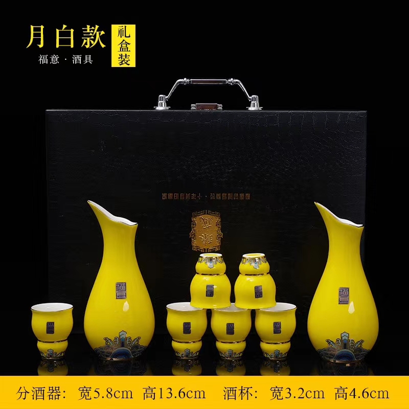 陶瓷酒具黄