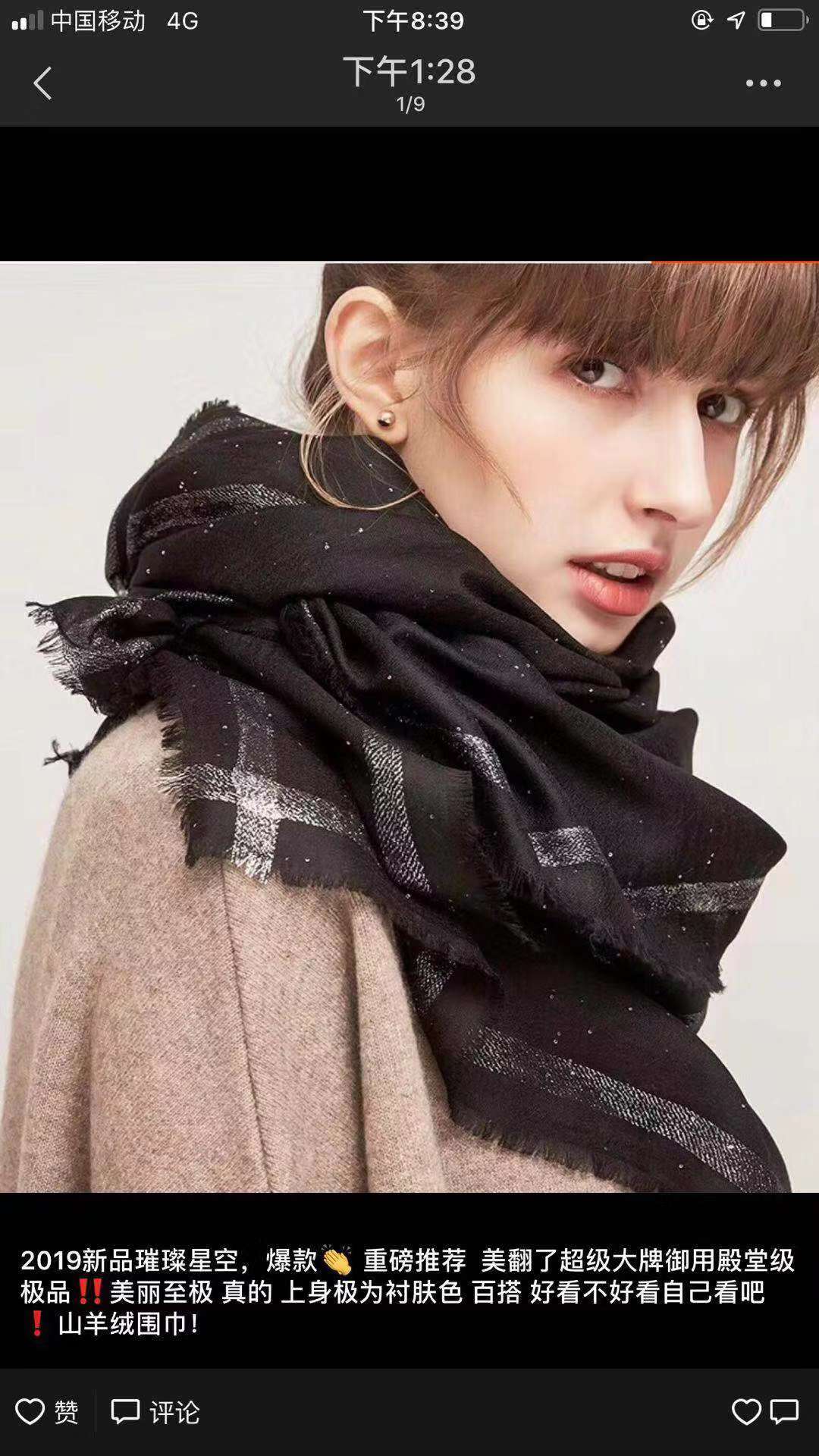 羊毛珠银丝披巾细节图