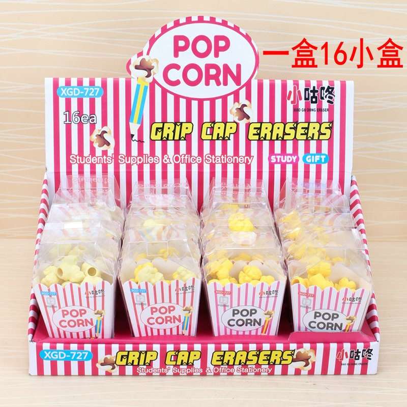 仿真爆米花橡皮擦 卡通可爱橡皮头一盒 可插铅笔上 学生奖品礼品