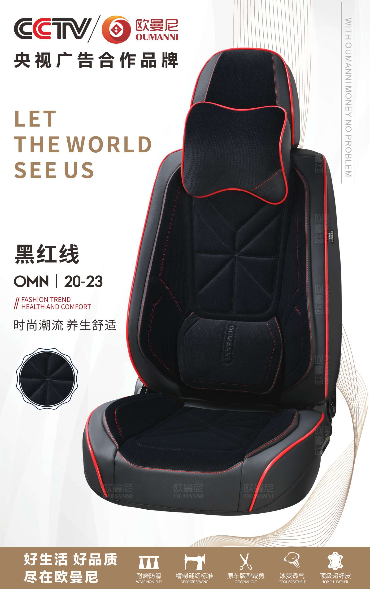 欧曼尼/汽车全包坐垫白底实物图
