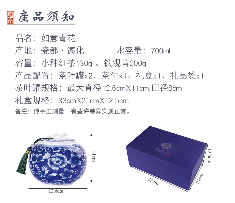 茶花瓷茶叶罐茶叶礼盒两罐装详情图4
