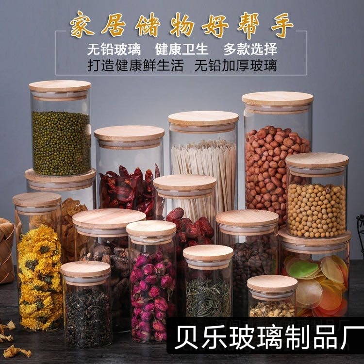 天竹密封罐茶叶罐玻璃罐厨房透明玻璃瓶子带盖杂粮小储物罐食物罐