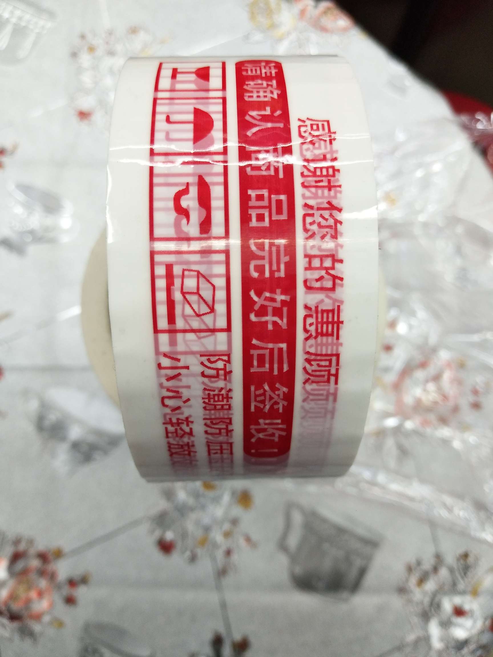 陶宝专用红色字胶带图